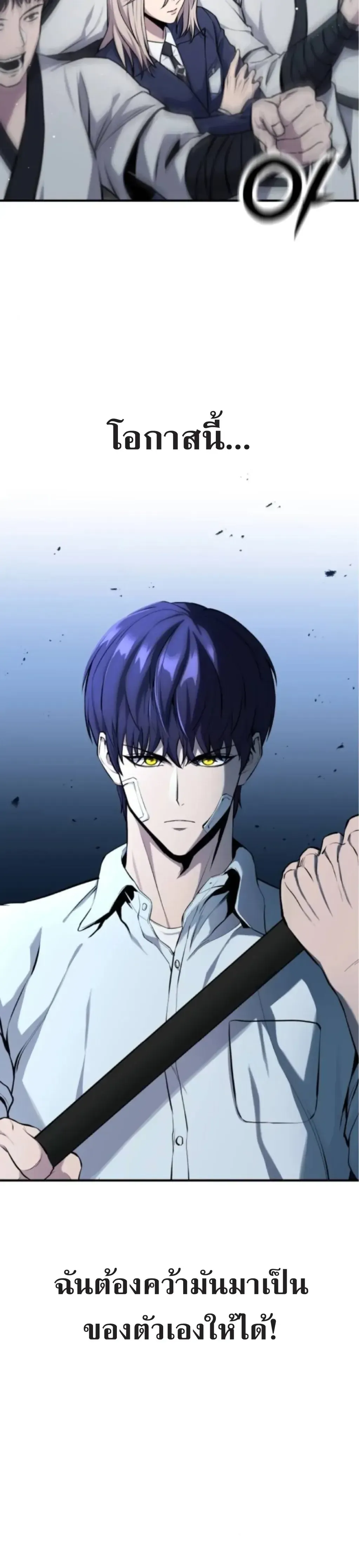 Nation-Class Dungeon Architect น_กออกแบบเขาวงกตระด_บชาต_ ตอนที่ ตอนที่ 5 รูปที่ 4
