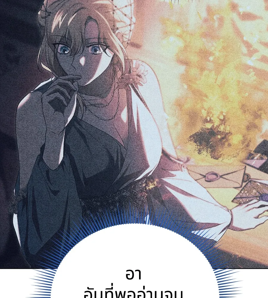 ทางหลุดพ้นของนักบุญลวง ตอนที่ 22 รูปที่ 125