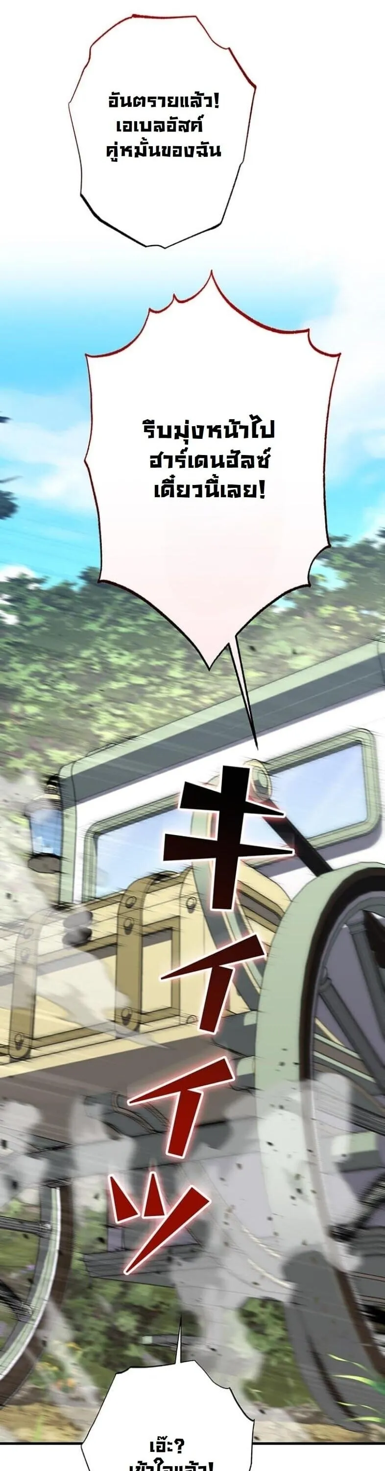 I Became a Cheat-Level Skill Thief ราช_นจอมโจรปล_นสก_ลเทพ ตอนที่ ตอนที่ 22 รูปที่ 4