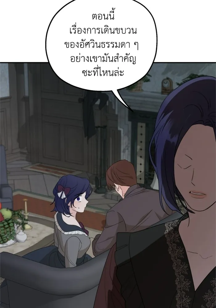 ครอบครัวสามีเห็นทีจะคลั่งรัก ตอนที่ 22 รูปที่ 7