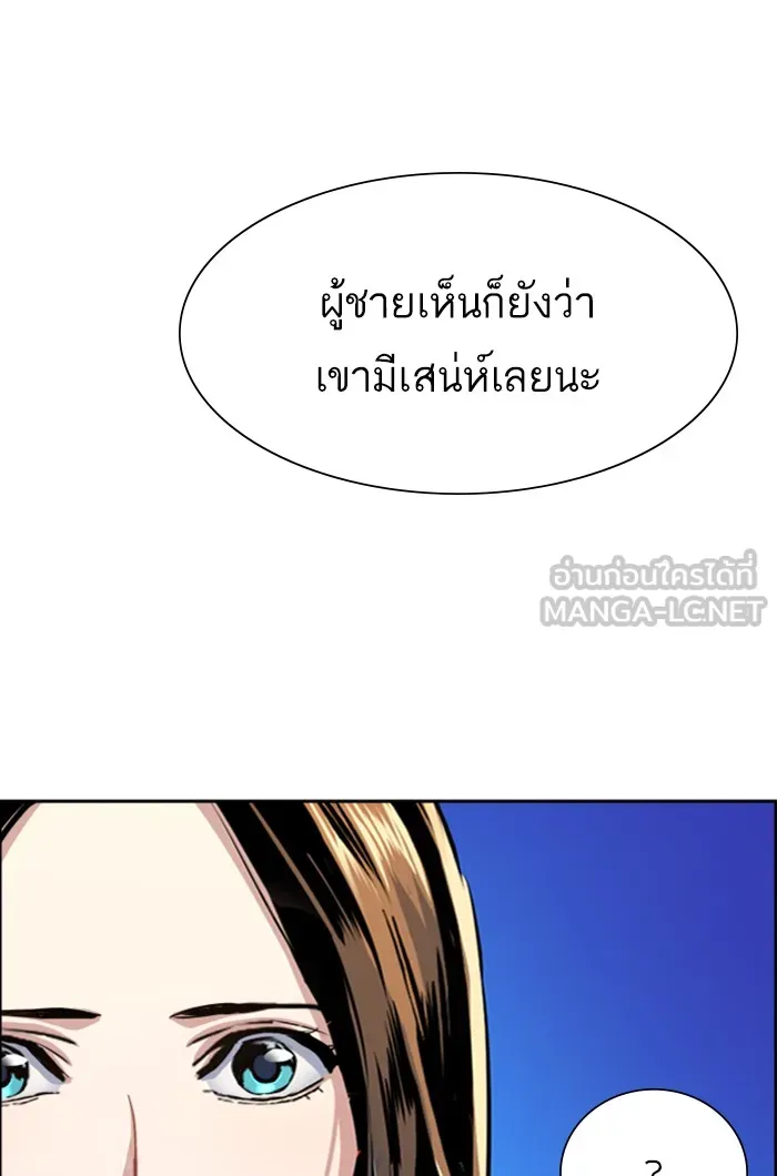 พี่ชายสายบอดี้การ์ด ตอนที่ 76 รูปที่ 27