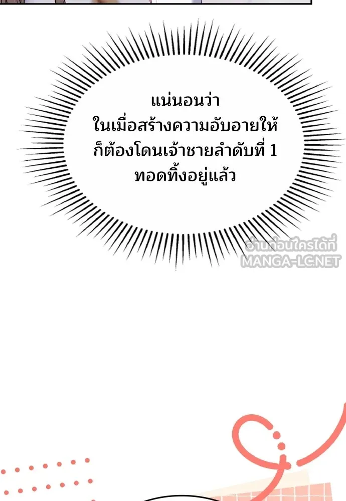 เหตุผลที่นางร้ายจับดาบ ตอนที่ 35 รูปที่ 126