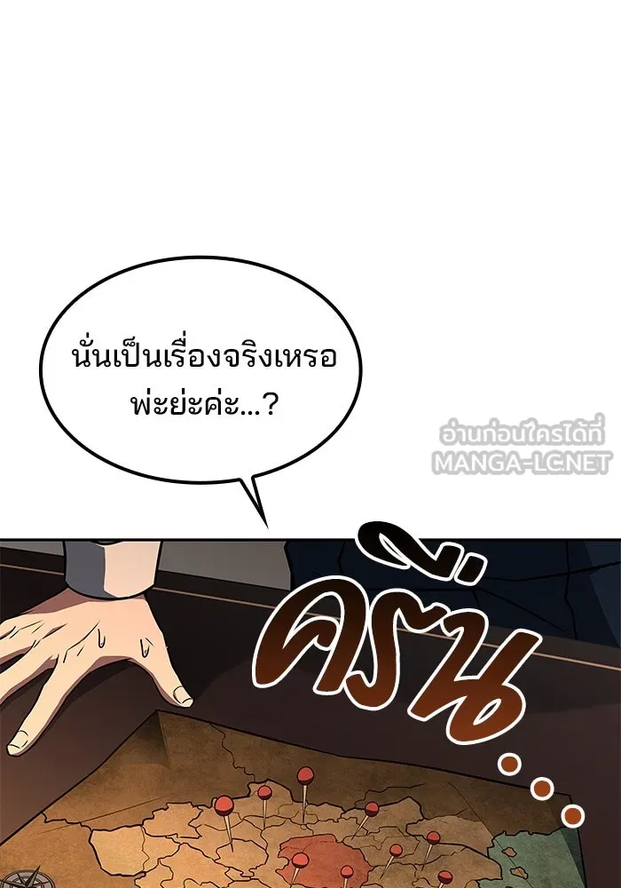 ครัวจอมเวท ตอนที่ 79 รูปที่ 120