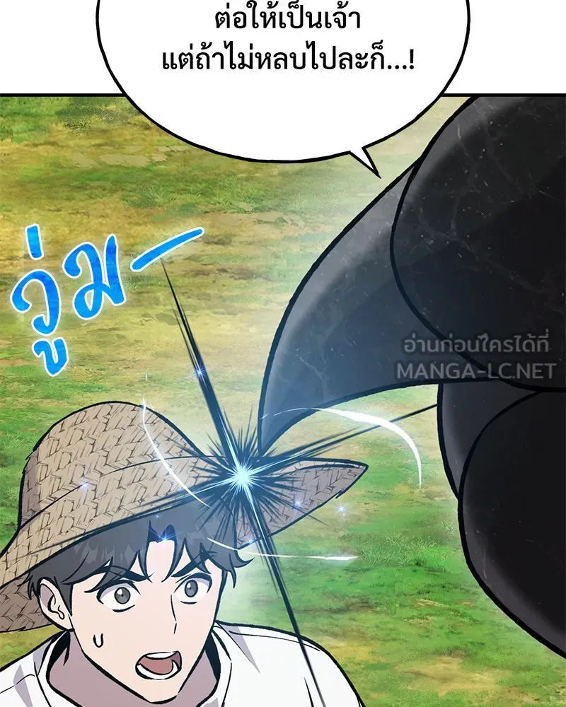 ปลูกผักพิชิตหอคอย ตอนที่ 99 รูปที่ 105