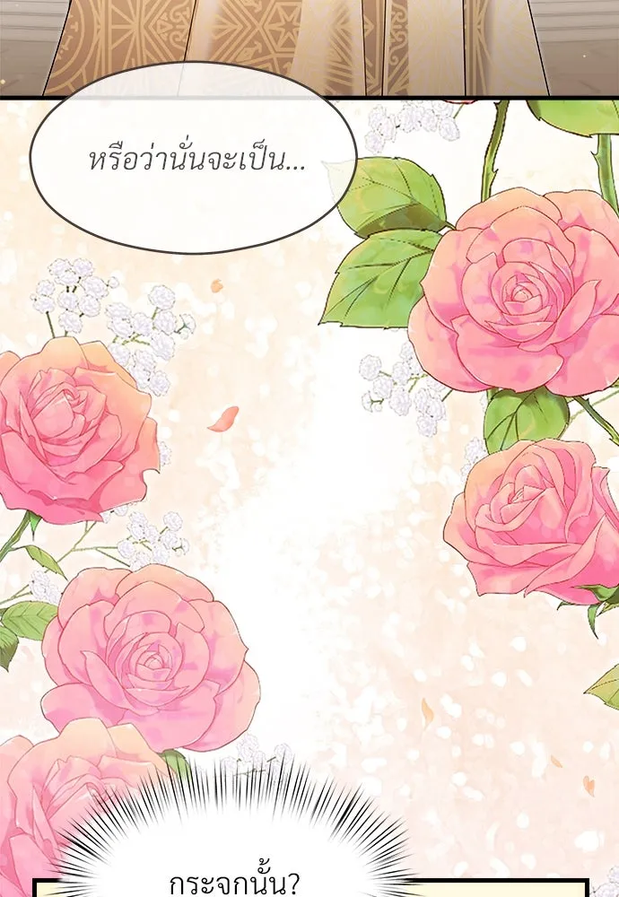 จักรพรรดิคลั่งรักที่เด็กกว่าฉันพันปี ตอนที่ 43 รูปที่ 121
