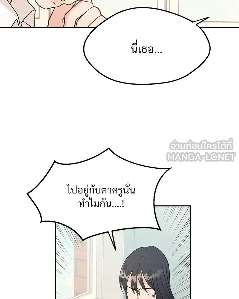 Pyramid Game เกมพีระมิด ตอนที่ 13 รูปที่ 27