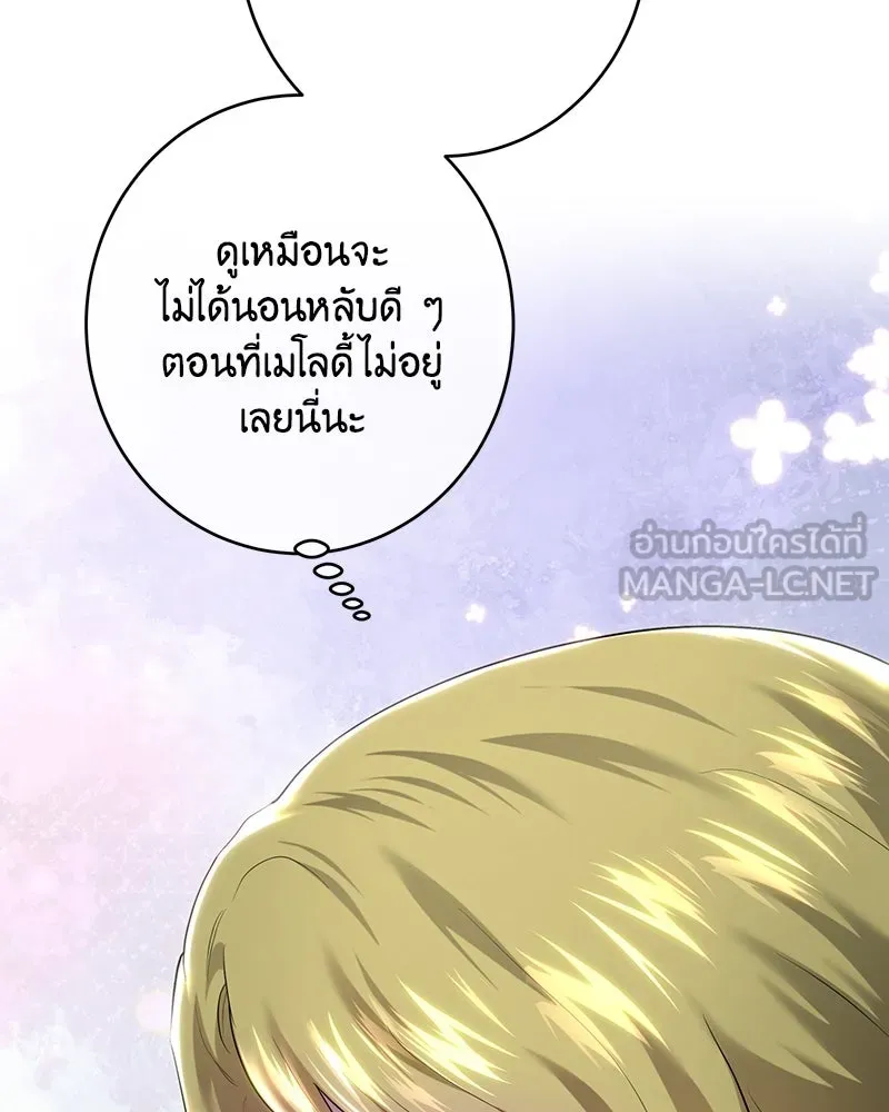 เจ้าหญิงคลั่งแห่งวังหลวง ตอนที่ 103 รูปที่ 123