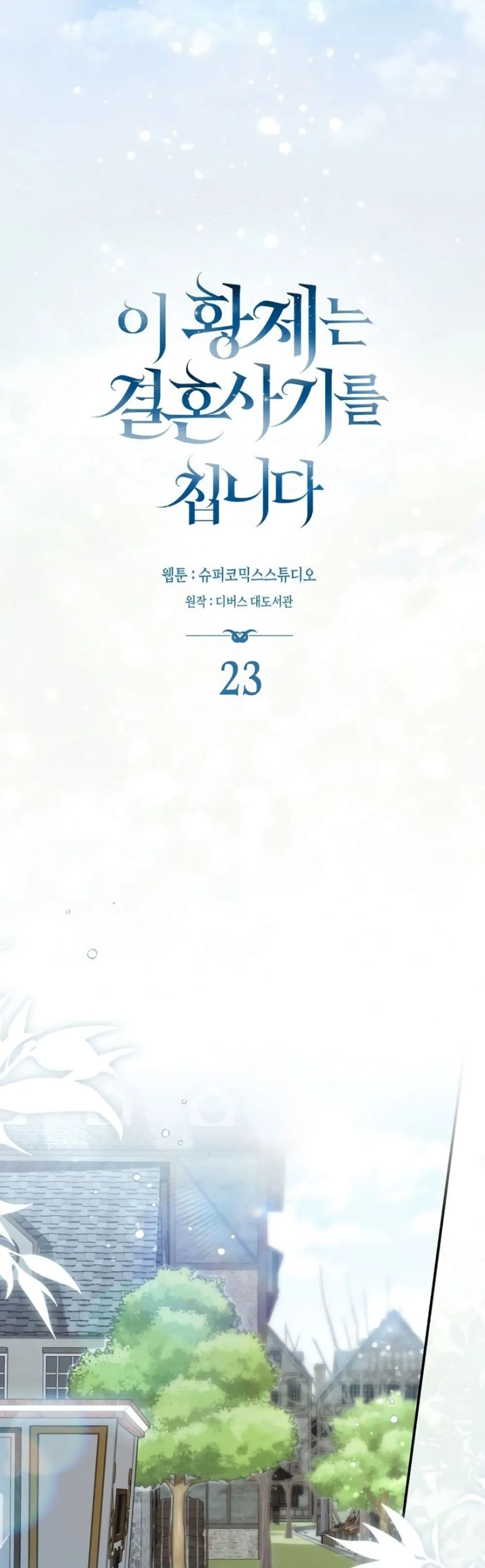 Manga-lc-com อ่านมังงะ อ่านการ์ตูน ออนไลน์ ฟรี The Emperor’s Marriage Scam ตอนที่ 1 2 3 4 5 6 7 8 9 10 11 12 13 14 ฟรี ไม่มีโฆษณา Manga-lc - อ่าน มังงะ อ่าน การ์ตูน ออนไลน์ อ่านมังงะ ฟรี