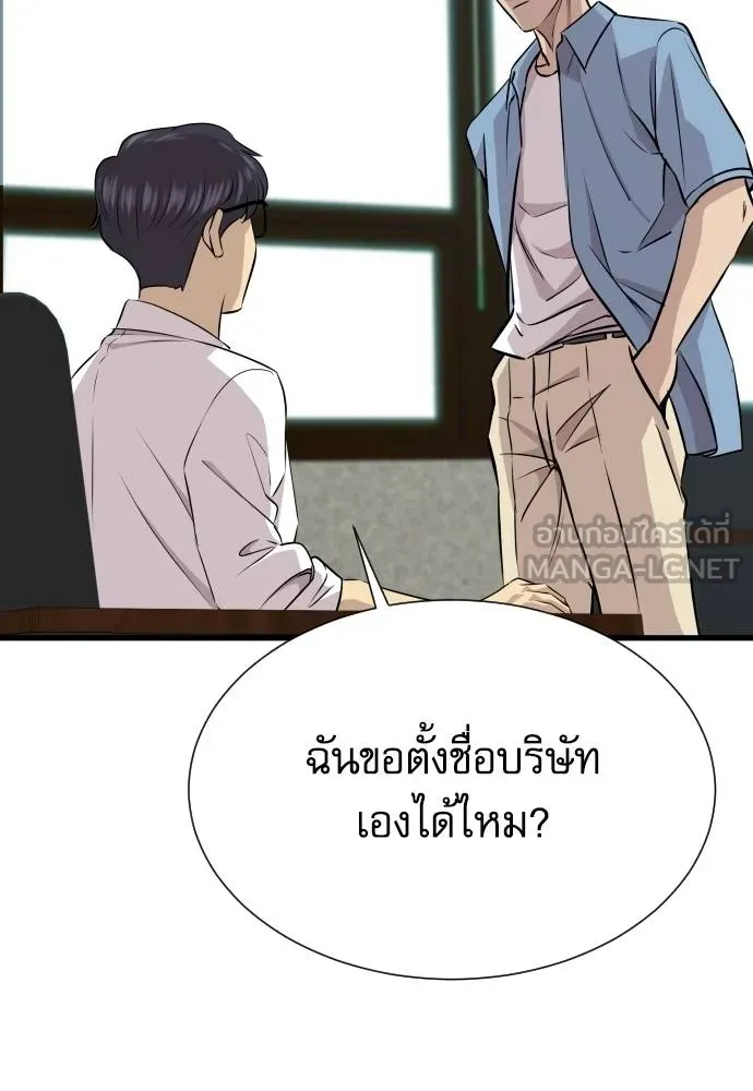 หลานอัจฉริยะ ตอนที่ 34 รูปที่ 155