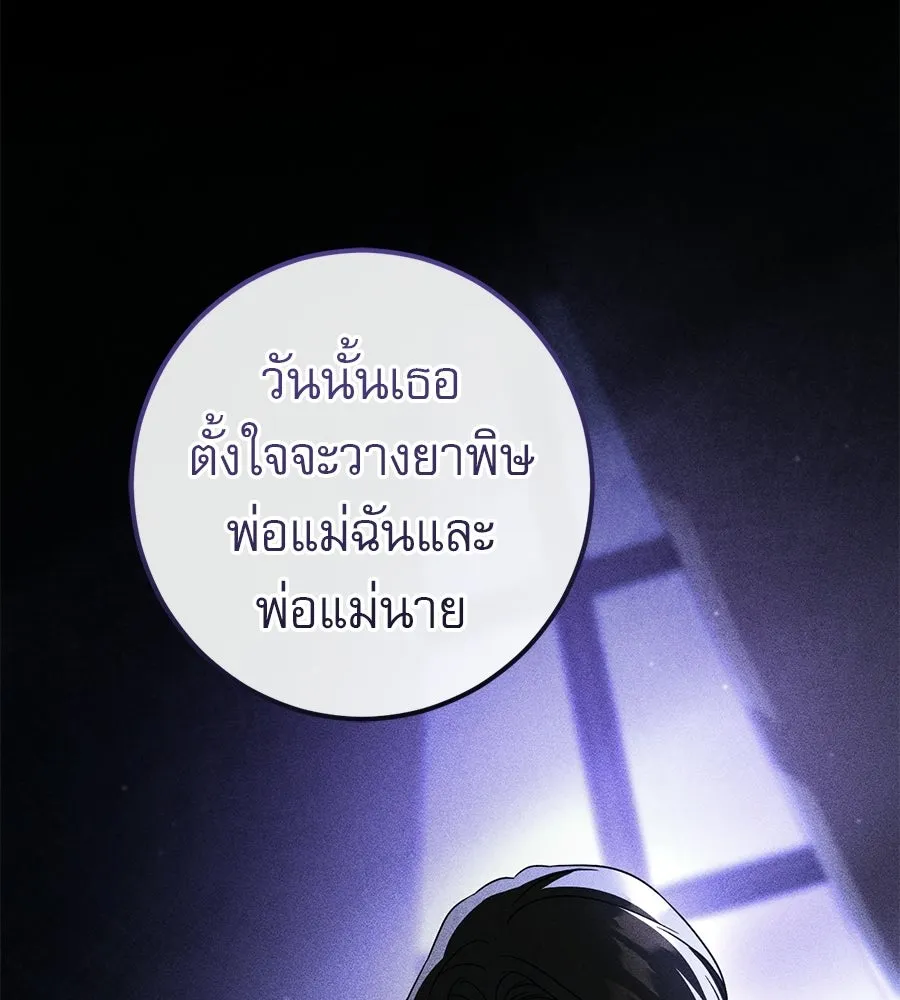เรือนจำรัก ตอนที่ 88 รูปที่ 166
