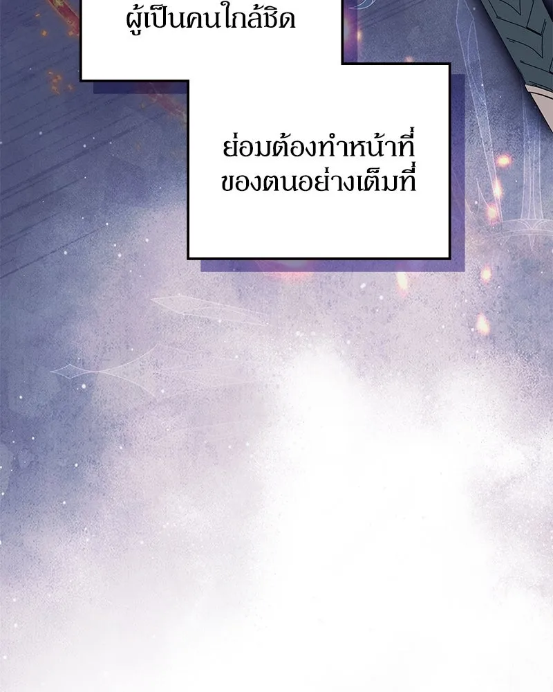 ดัชเชสเชลย ตอนที่ 9 รูปที่ 19