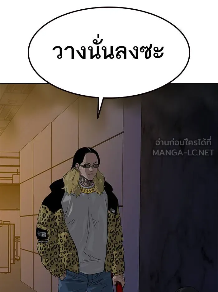 To not die ตอนที่ 63 รูปที่ 12