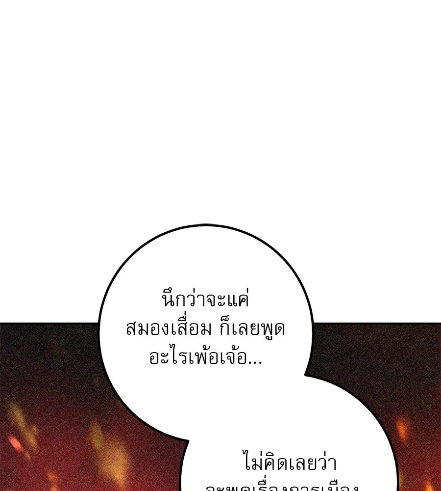 เรือนจำรัก ตอนที่ 26 รูปที่ 10