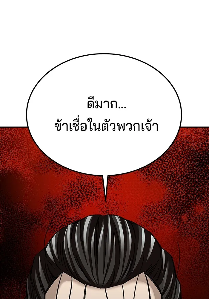 คุณปู่จอมยุทธกับหลานสาวสุดแกร่ง ตอนที่ 40 รูปที่ 86