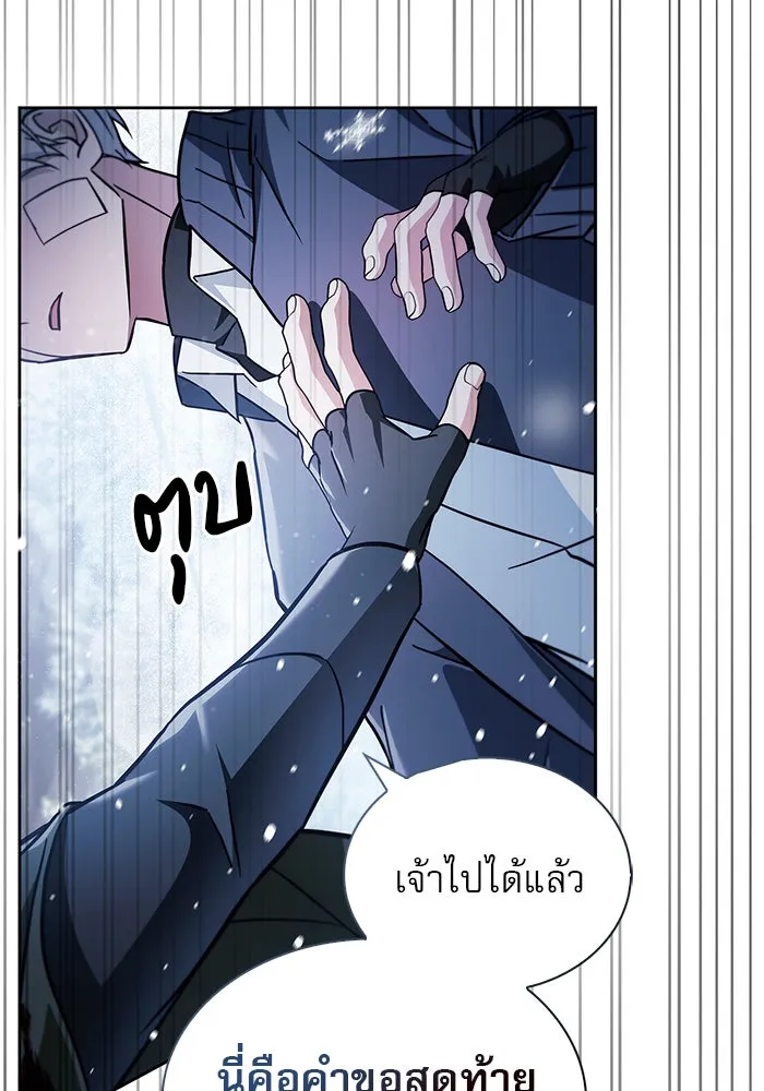 ผมไม่ได้เก่งอย่างที่คิด ตอนที่ 74 รูปที่ 110