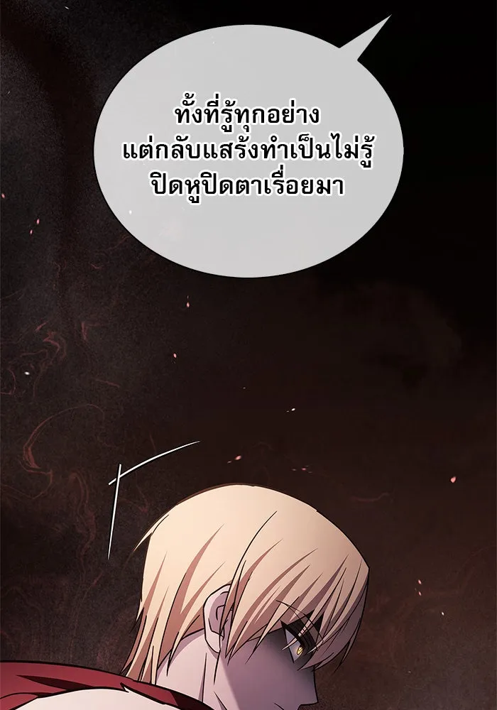 ผมไม่ได้เก่งอย่างที่คิด ตอนที่ 46 รูปที่ 98