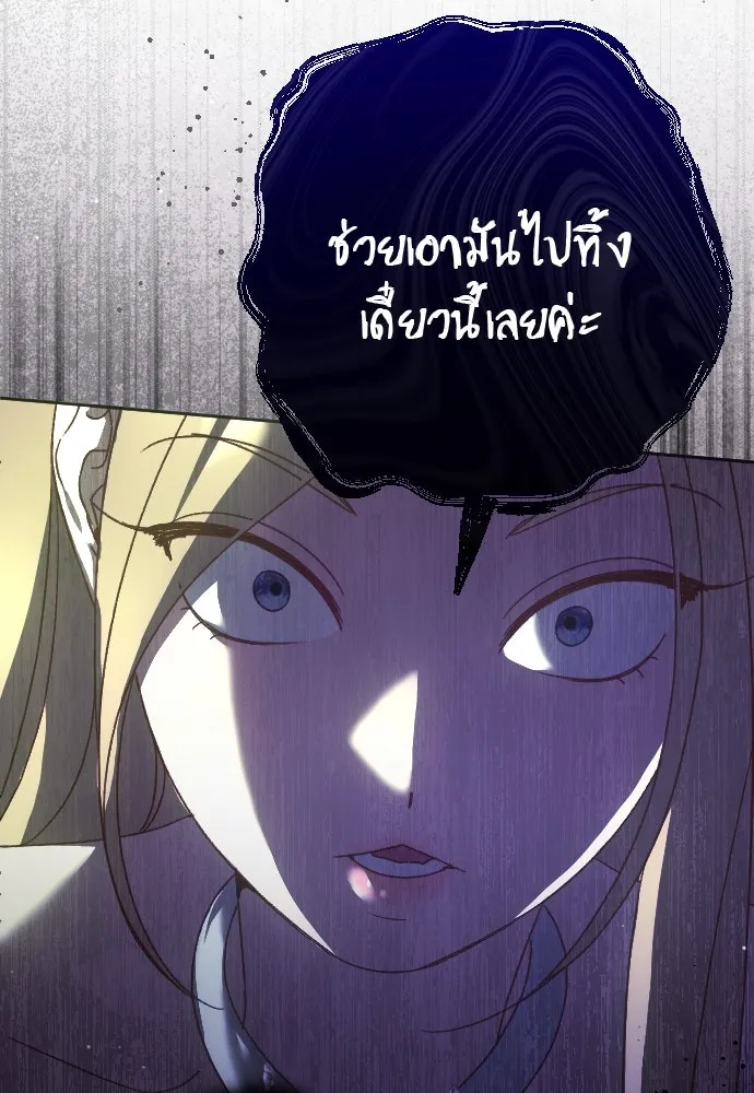 แด่ใจที่ไร้รัก ตอนที่ 15 รูปที่ 97