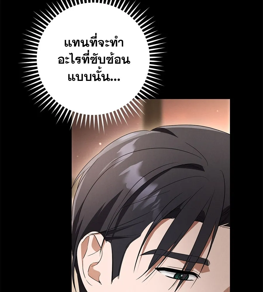 เรือนจำรัก ตอนที่ 24 รูปที่ 116