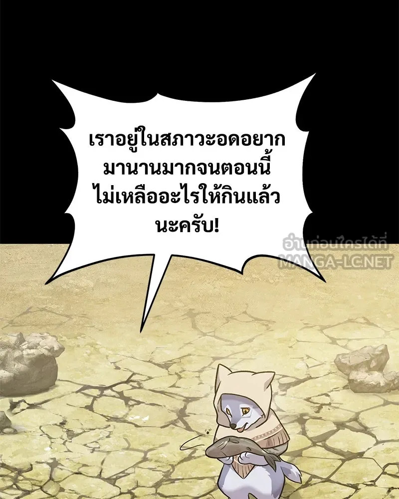 ปลูกผักพิชิตหอคอย ตอนที่ 44 รูปที่ 129