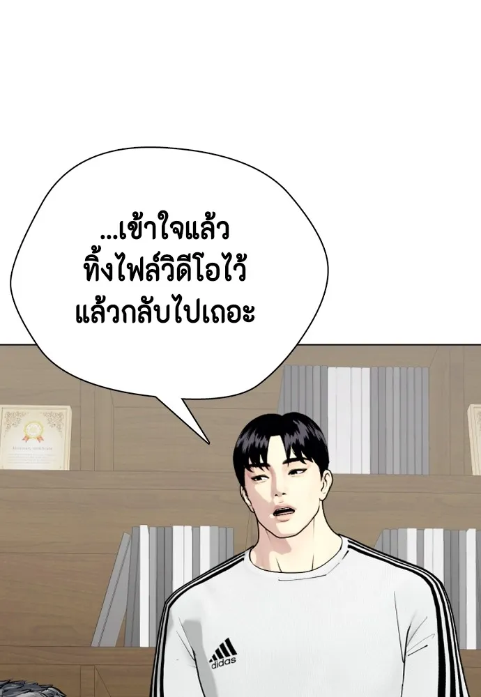 หมาหัวเน่าเก๋าเกินไป ตอนที่ 79 รูปที่ 5