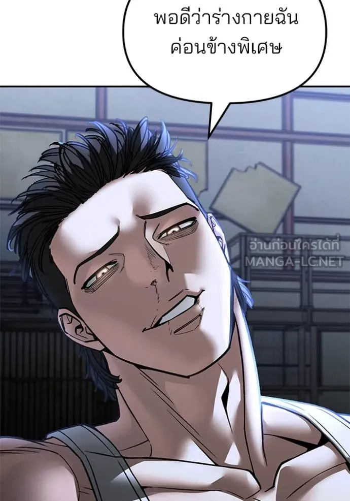 เลวฟาดเลว ตอนที่ 153 รูปที่ 62