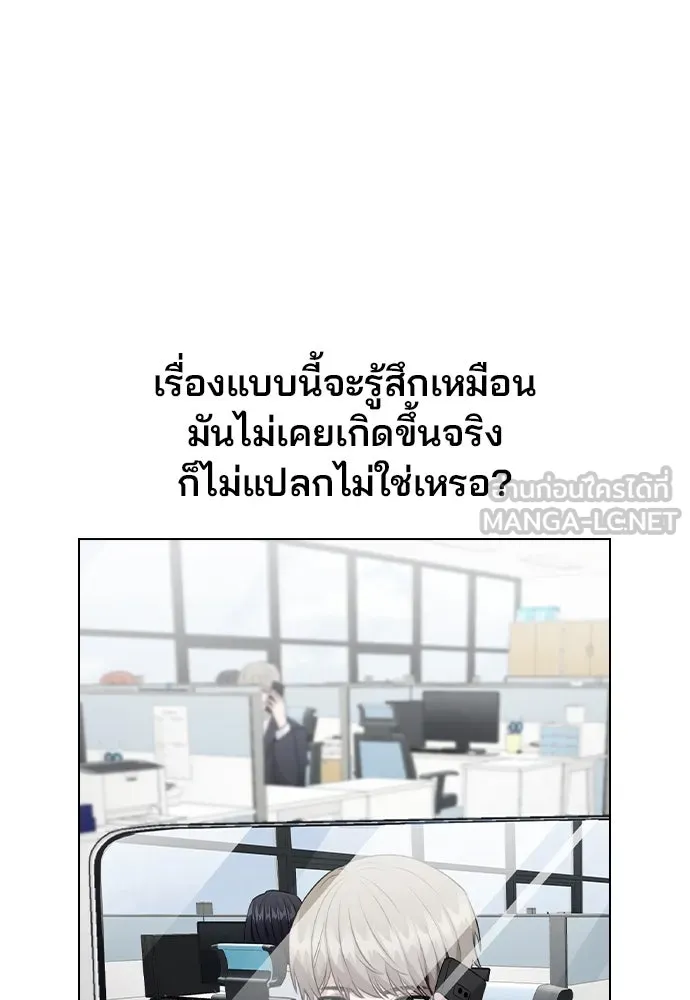 รักผิดแผน ตอนที่ 72 รูปที่ 18