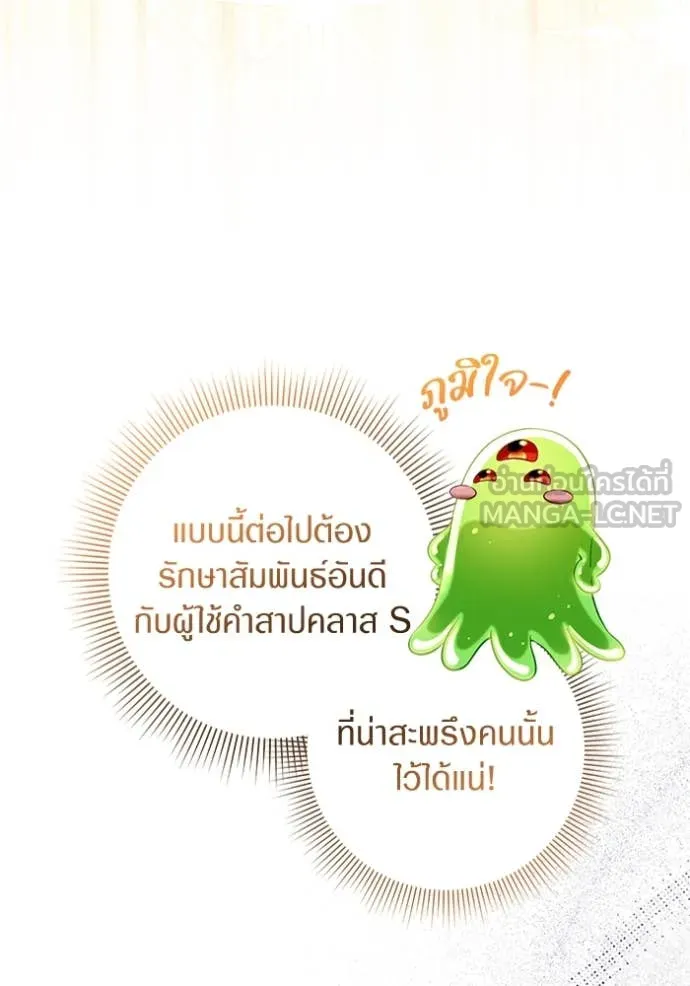 เชื่อเถอะ ฉันเป็นฮัน ตอนที่ 39 รูปที่ 25