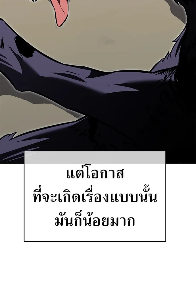 ไอ้เพลเยอร์นั่น ฉันฆ่ามันเอง ตอนที่ 15 รูปที่ 91
