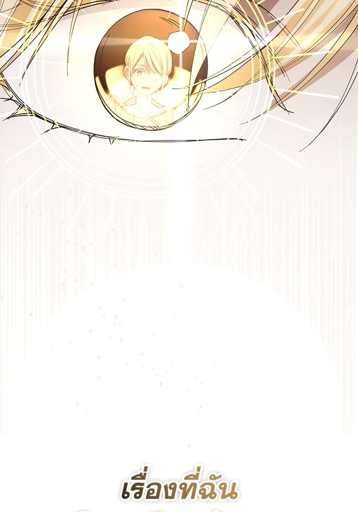 ชีวิตใหม่ในตระกูลมือสังหาร ตอนที่ 33 รูปที่ 11