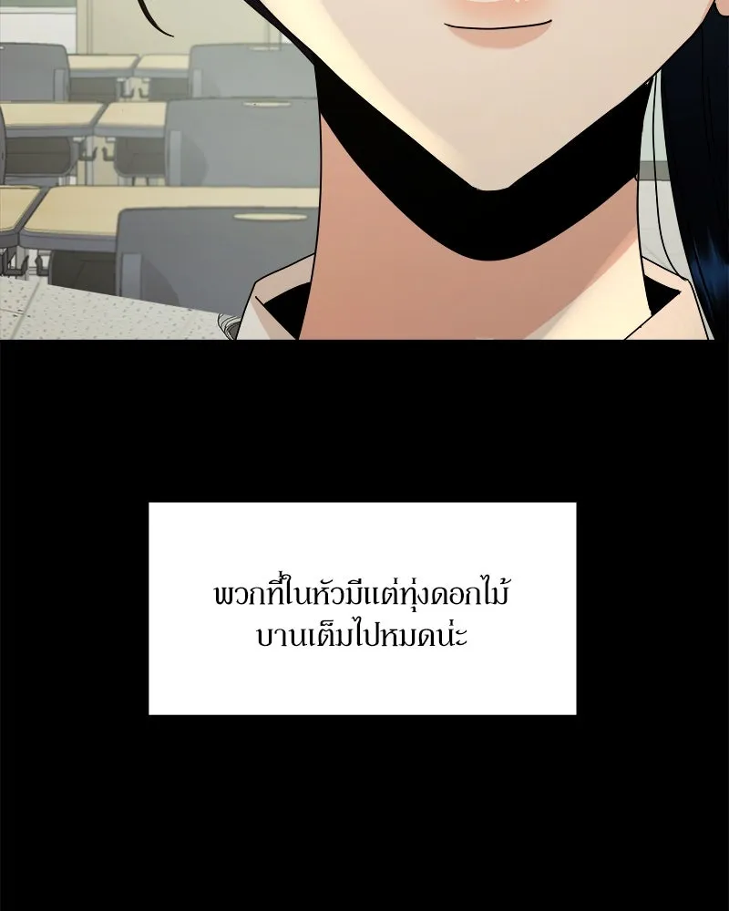 Pyramid Game เกมพีระมิด ตอนที่ 75 รูปที่ 53