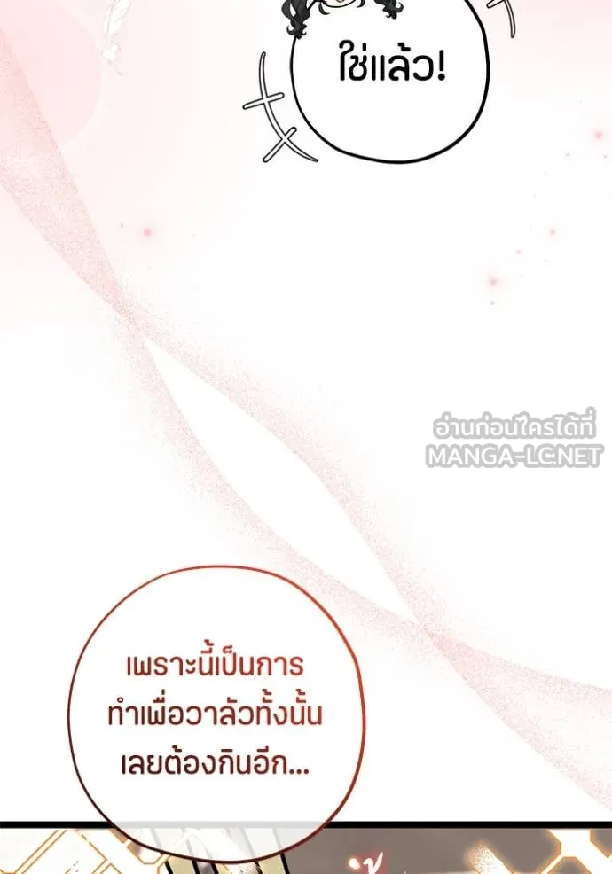 ป๊ะป๋าขา หนูลาแล้ว ตอนที่ 27 รูปที่ 53