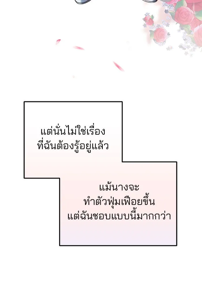 แผนหย่าสามีทรราช ตอนที่ 13 รูปที่ 67