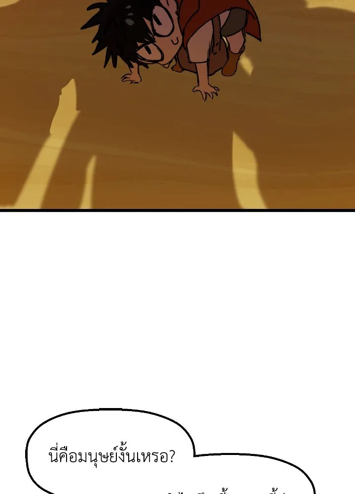 มัมหมีจ๋าหนูมาแบ๊ว ตอนที่ 3 รูปที่ 29