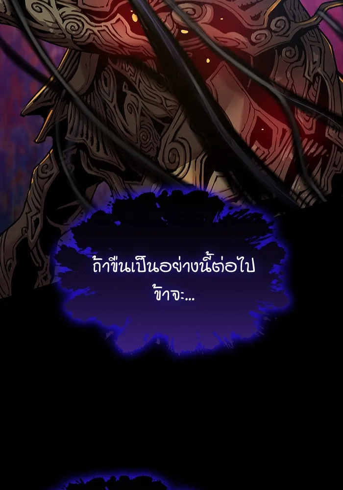 ลับลางลวง ตอนที่ 6 จอง รูปที่ 178