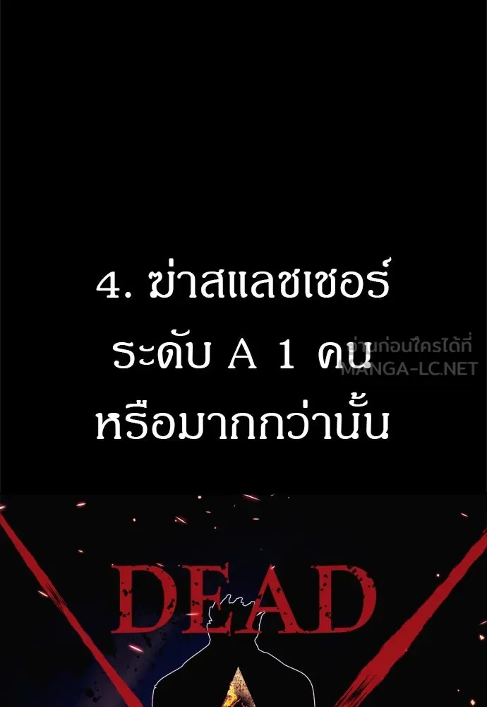 Zombie X Slasher ตอนที่ 39 รูปที่ 30