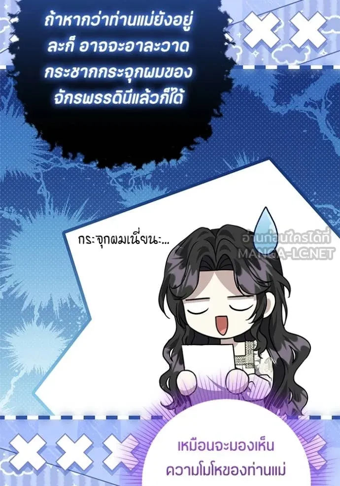 ป๊ะป๋าขา หนูลาแล้ว ตอนที่ 79 รูปที่ 48