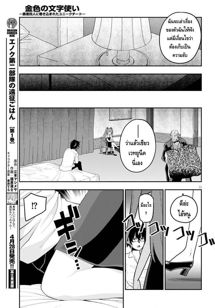 Manga-lc-com อ่านมังงะ อ่านการ์ตูน ออนไลน์ ฟรี Konjiki no Moji Tsukai – Yuusha Yonin ni Makikomareta Unique Cheat ตอนที่ 1 2 3 4 5 6 7 8 9 10 11 12 13 14 ฟรี ไม่มีโฆษณา Manga-lc - อ่าน มังงะ อ่าน การ์ตูน ออนไลน์ อ่านมังงะ ฟรี