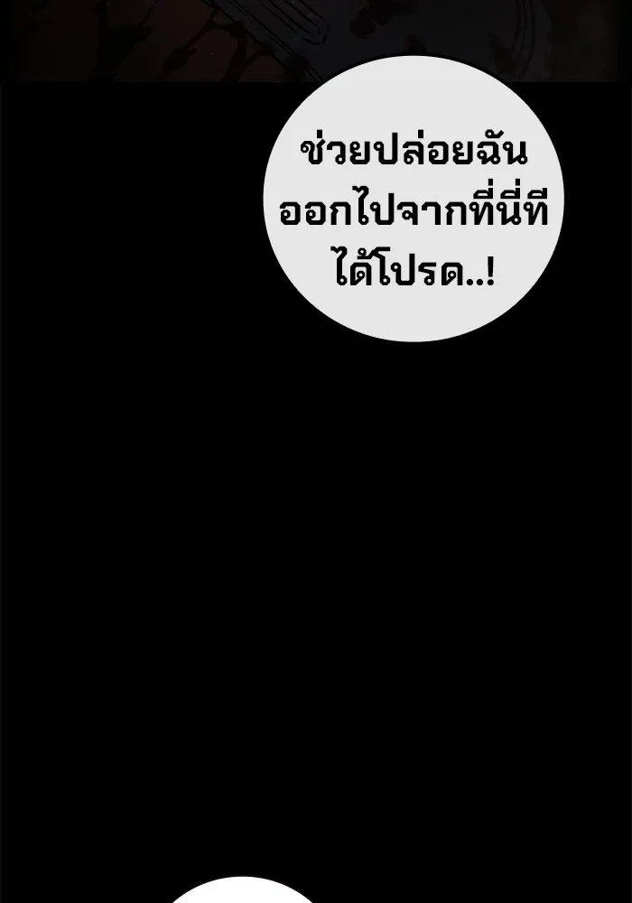 เยาวชนคนคุก ตอนที่ 4 รูปที่ 232