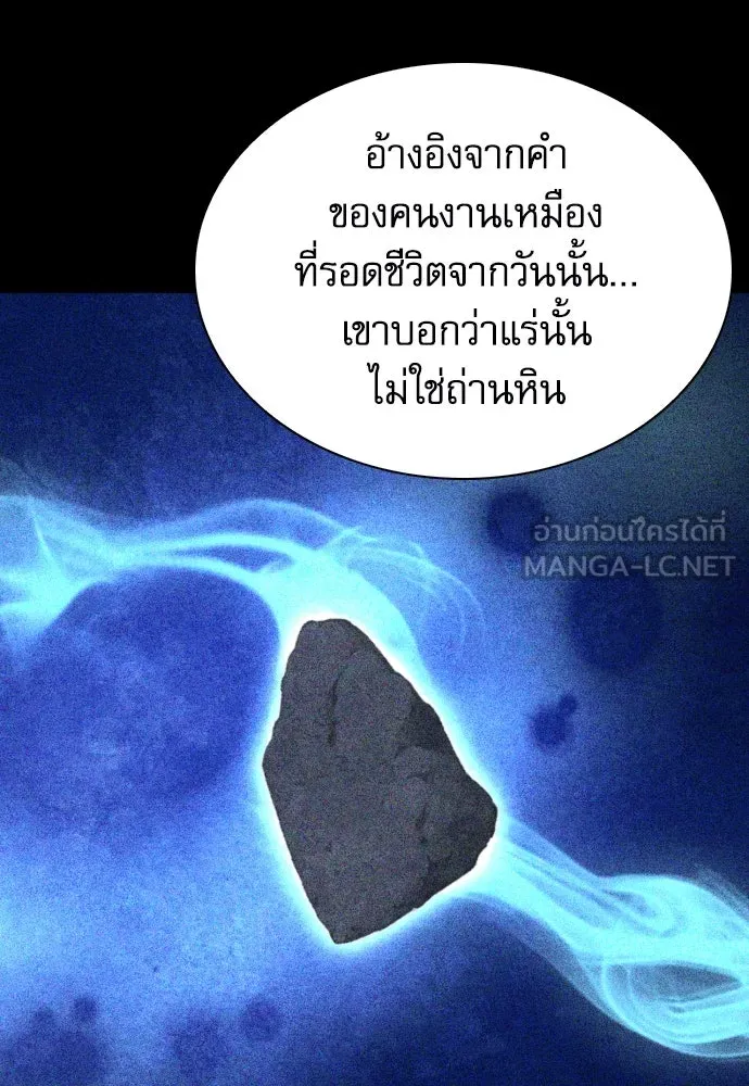 ดรูอิดแห่งสถานีโซล ตอนที่ 163 รูปที่ 114