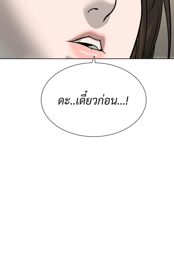 นักฆ่าย้อนวัย ตอนที่ 100 รูปที่ 172