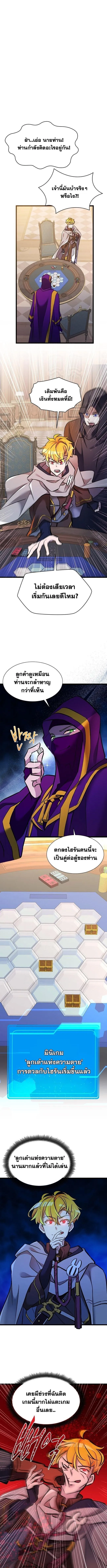 The World-Class Extra_s Walkthrough แผนเอาช_ว_ตรอดของต_วประกอบระด_บเทพ ตอนที่ ตอนที่ 27 รูปที่ 1