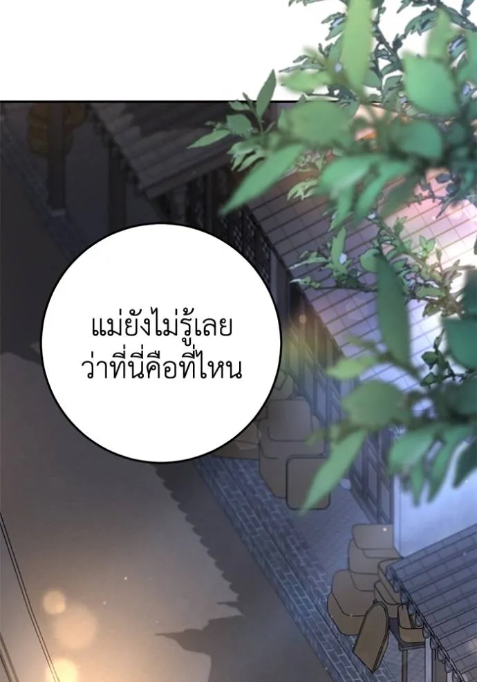 ยามหมาป่าทมิฬเพรียกห ตอนที่ 18 รูปที่ 29