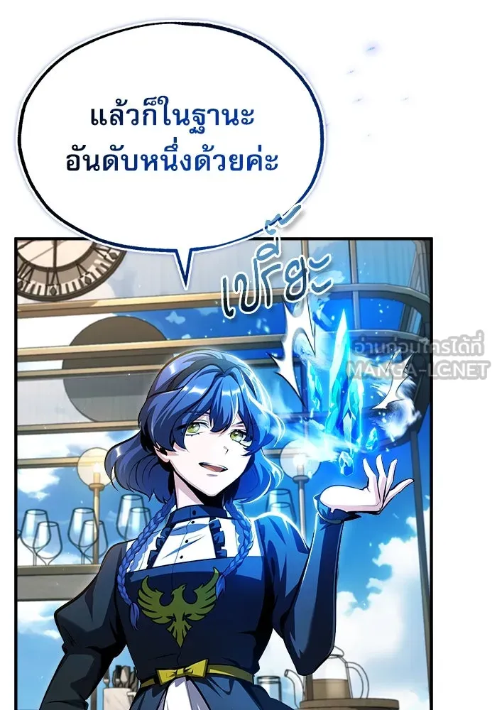 ศาสตราจารย์จำเป็นแห่งอะคาเดมี ตอนที่ 66 รูปที่ 42