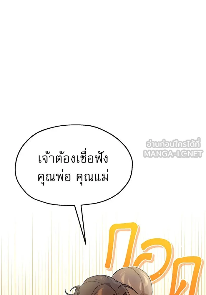 จอมเวทเกิดใหม่ในรอบ 66666 ปี ตอนที่ 22 รูปที่ 129