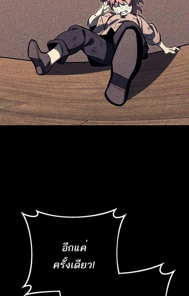 Regressing as the Reincarnated Bastard of the Sword Clan ตอนที่ ตอนที่ 61 รูปที่ 152