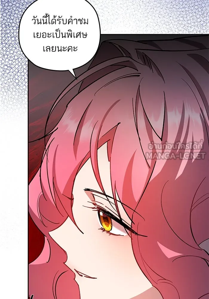 หวานใจสุดโหดโหมดเชื่อง ตอนที่ 90 รูปที่ 6