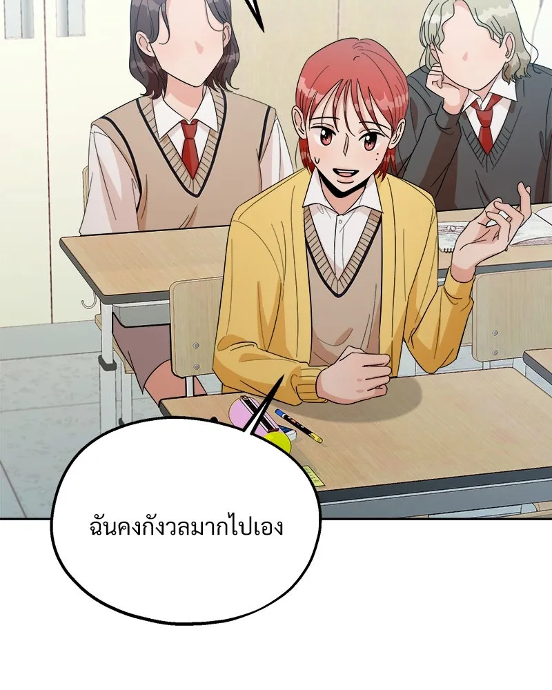 Pyramid Game เกมพีระมิด ตอนที่ 29 รูปที่ 91