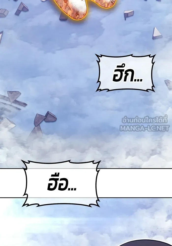 +99 ท่อนไม้พร้อมบวก ตอนที่ 117 เทพแห่งการทำลาย (3) รูปที่ 27