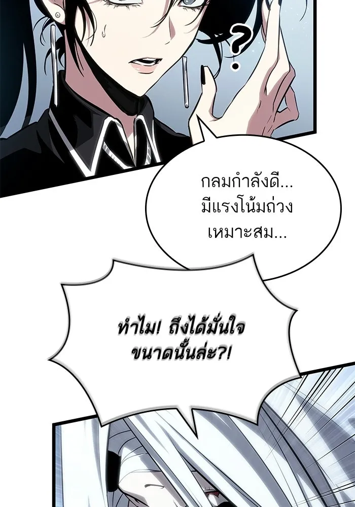 หลังวันสิ้นโลก ตอนที่ 218 รูปที่ 89