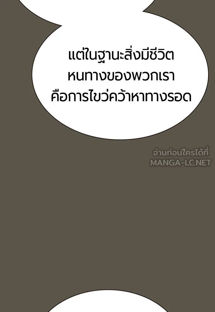 Jungle Juice ตอนที่ 189 รูปที่ 92